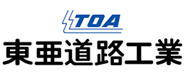 東亜道路工業
